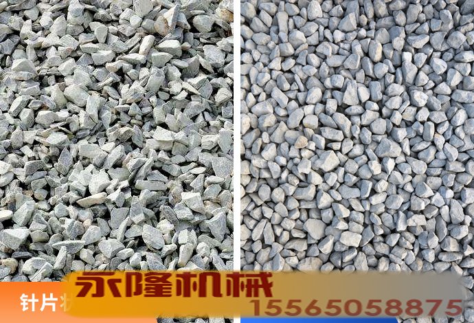 石子粒型对比