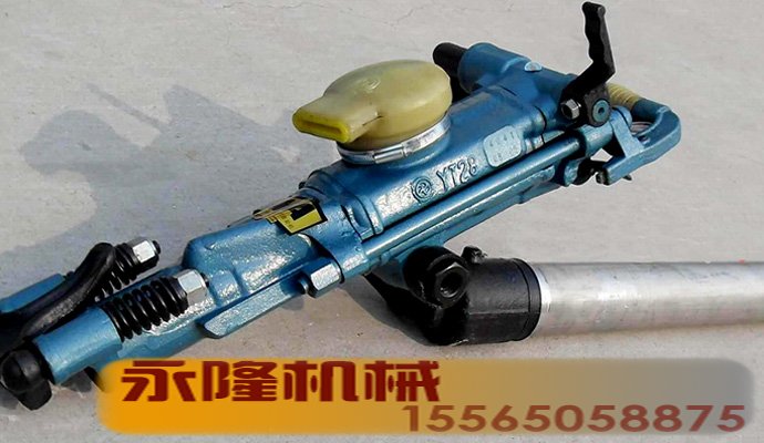 气腿式凿岩机.jpg