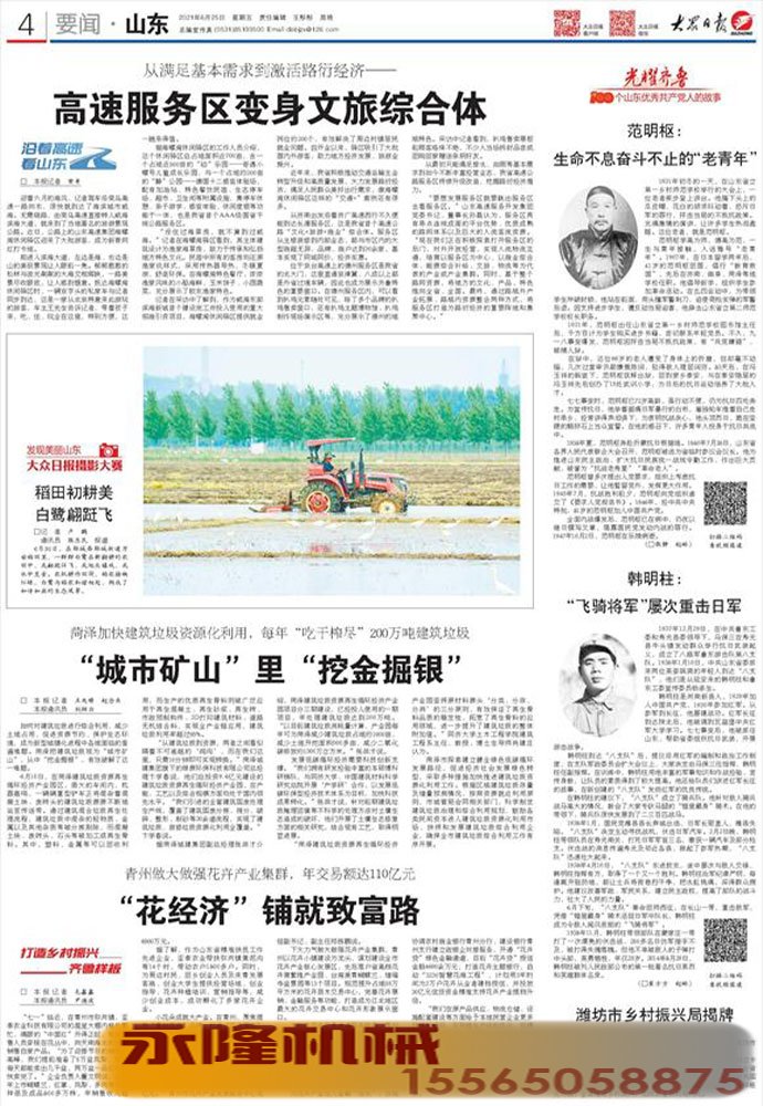 菏泽加快建筑垃圾资源化利用，“城市矿山”里“挖金掘银”