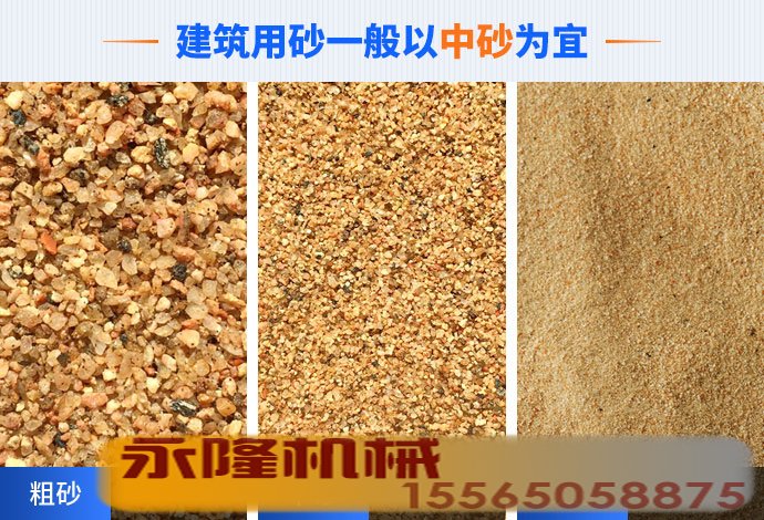 建筑用砂一般以中砂为宜