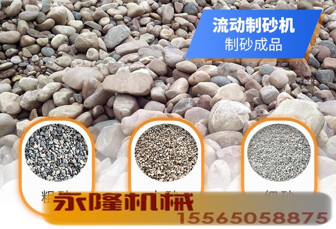 流动制砂机制出的砂子.jpg