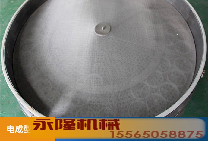 电成型筛网