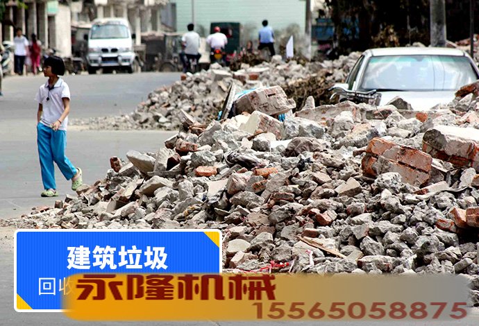 大量建筑垃圾占用土地