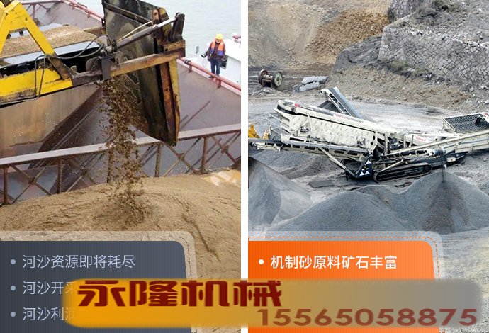 投资河沙还是机制砂