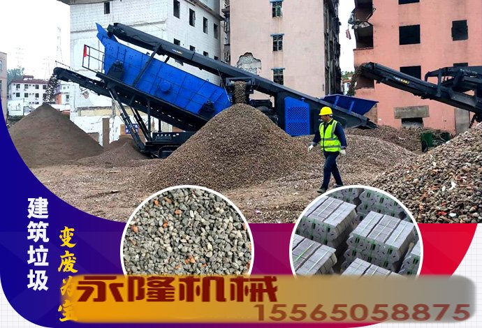 建筑垃圾回收在利用