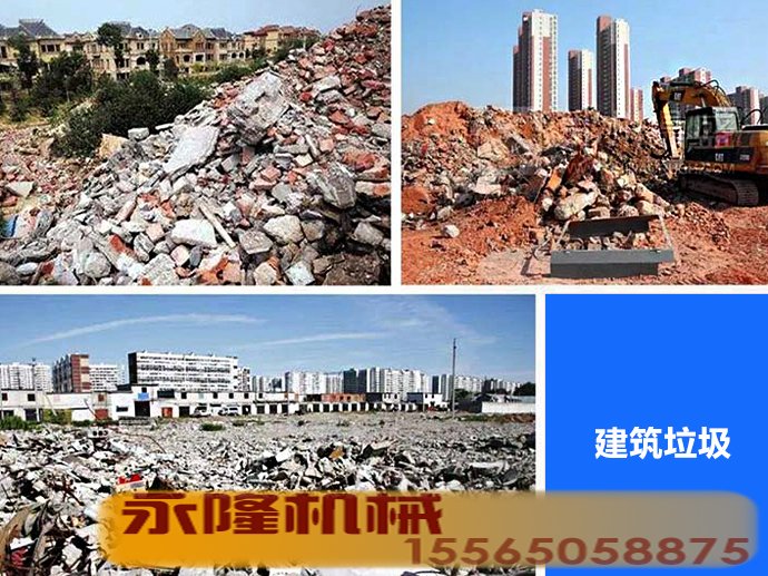 建筑垃圾现场图