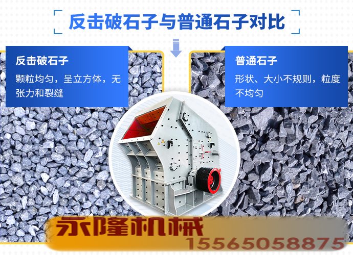 反击破石子与普通石子对比.jpg
