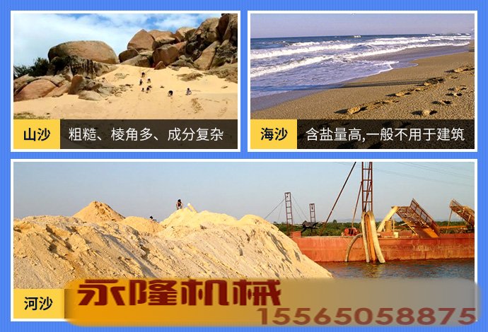 天然沙分类.jpg