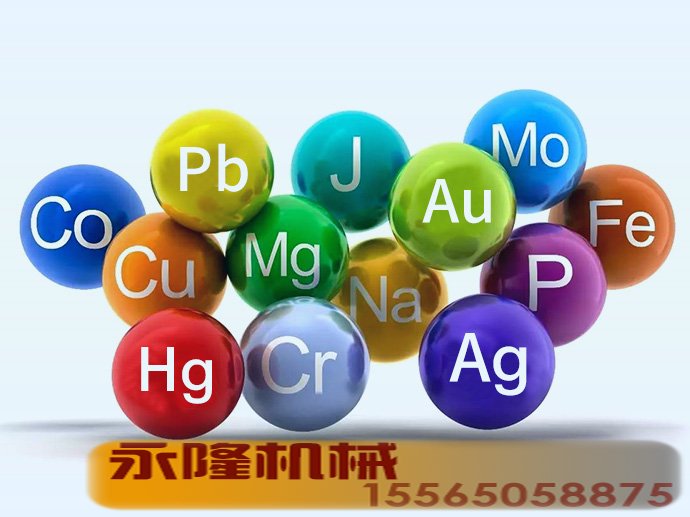 原来这么多元素都是从矿物质中提取的