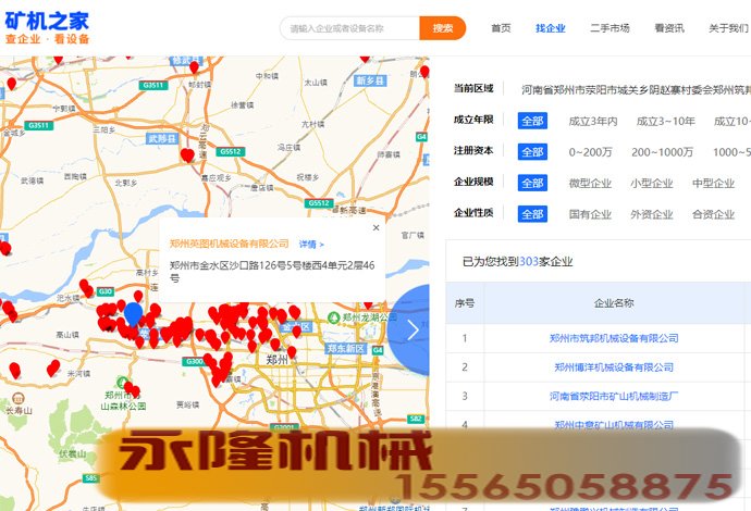 附近企业地图展示