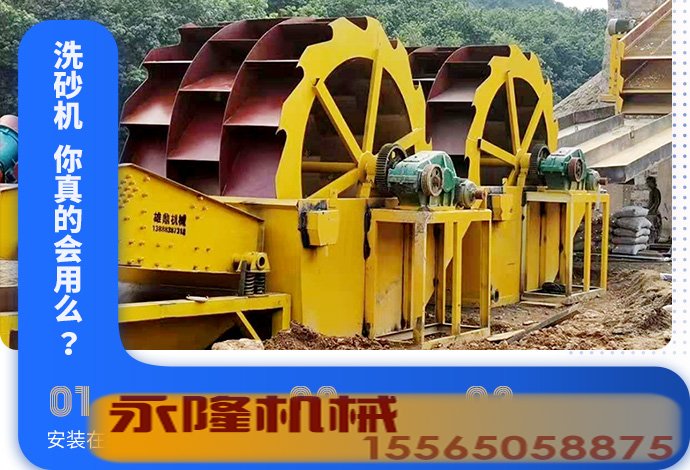 正确使用洗砂机的方法.jpg
