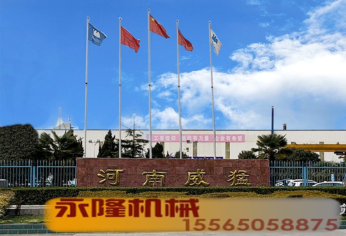 河南威猛振动设备股份有限公司