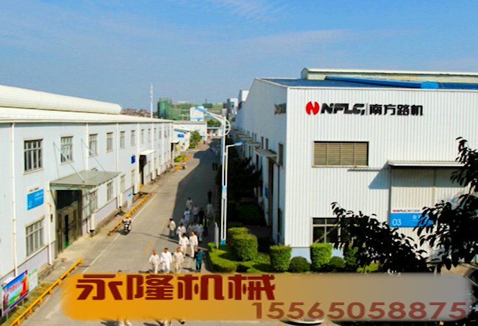 福建南方路面机械股份有限公司