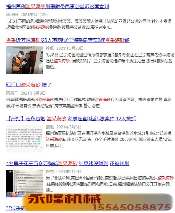 加大对非法开采行为的打击力度 加大对非法开采行为的打击力度