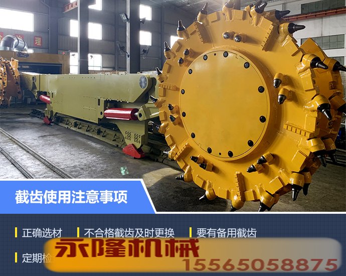 采煤机注意事项