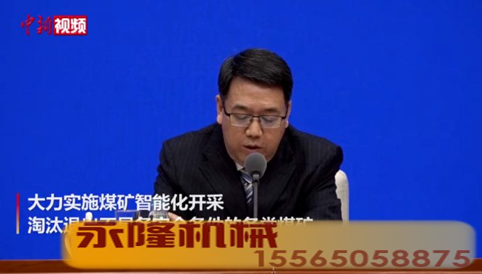 煤矿智能化开采