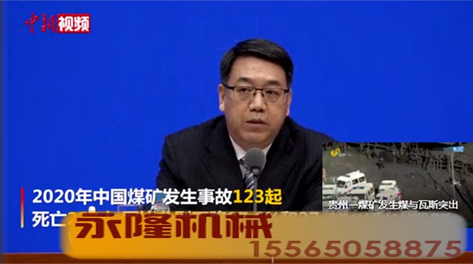 煤矿事故新闻