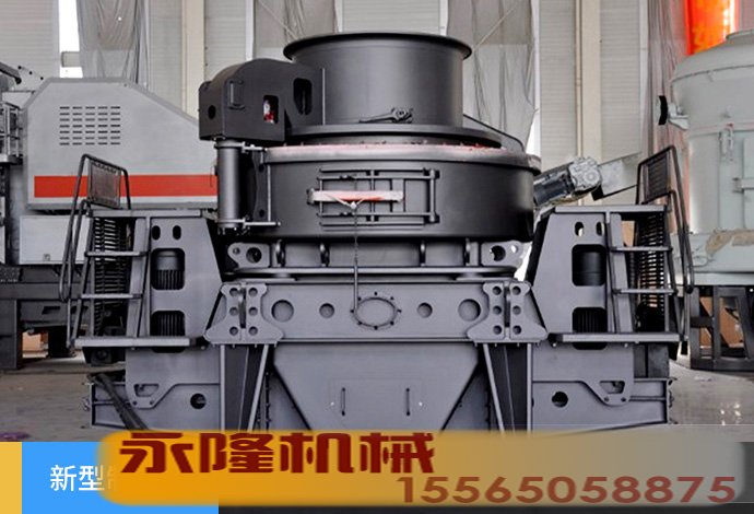 新型制砂机
