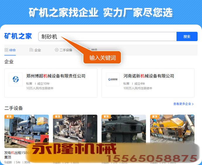 实力厂家尽在永隆机械