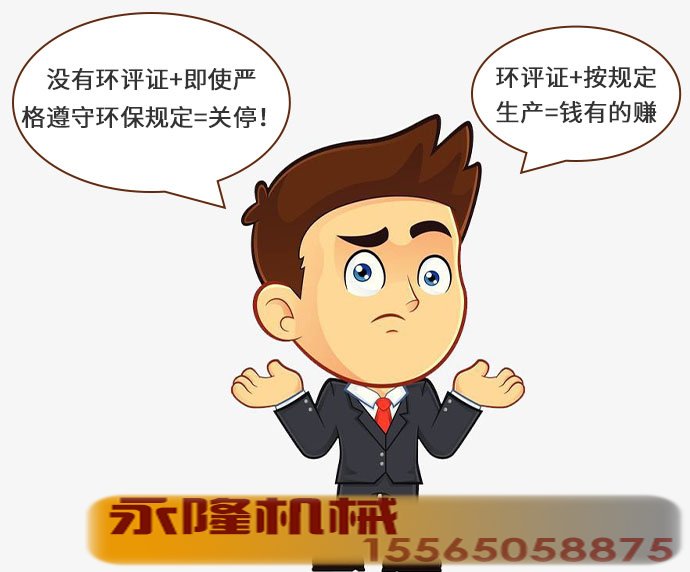 让矿老板又爱又恨的环保证
