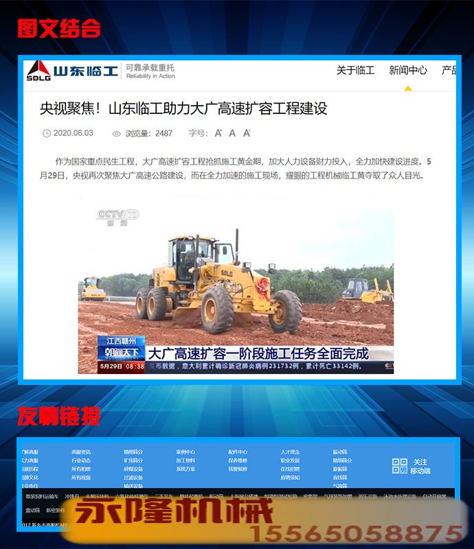 图文结合文章及友情链接展示