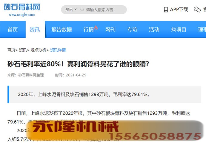 砂石利润资讯