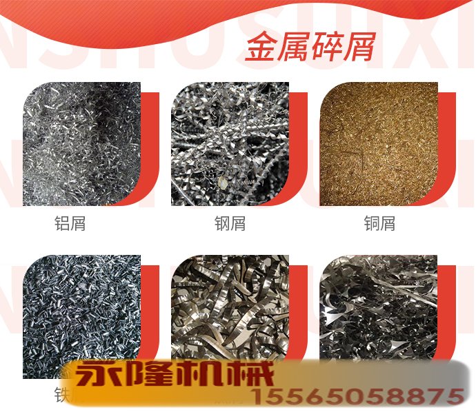 可以压块的部分金属材料