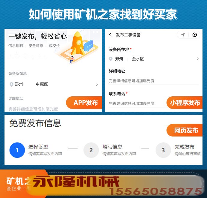 永隆机械三大发布途径
