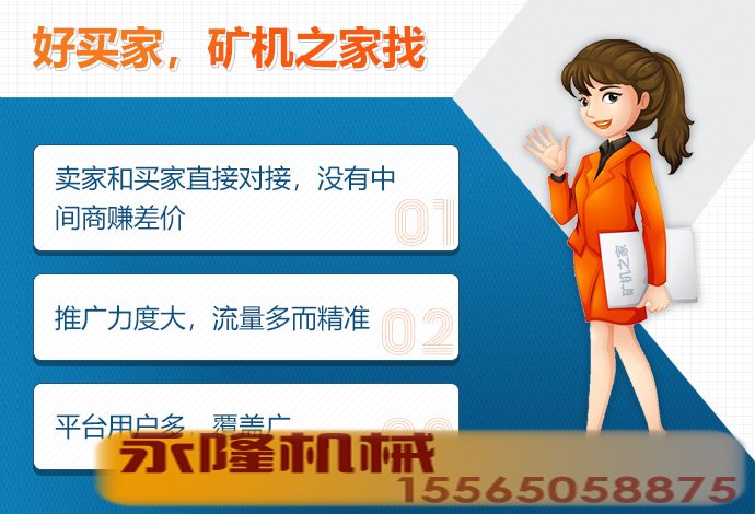 好买家永隆机械找