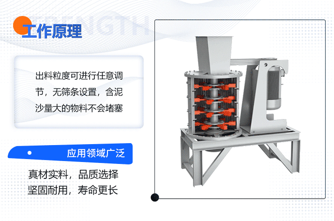 立式破工作原理