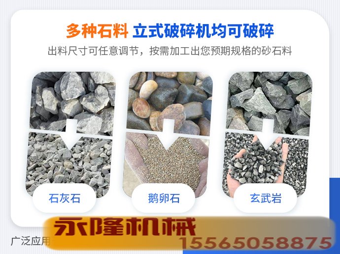 立式破应用广泛