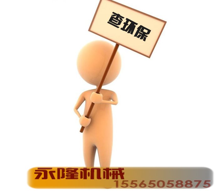 严查环保