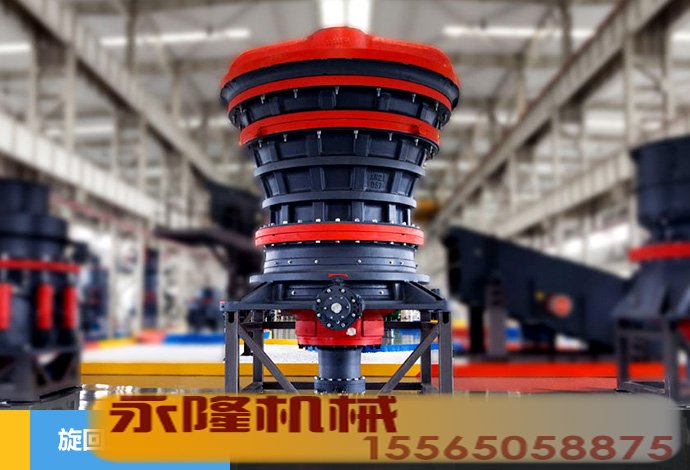 什么是旋回式破碎机