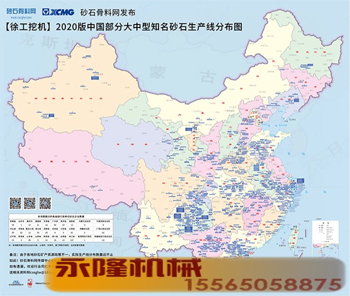 2020版中国部分大中型知名砂石生产线分布图
