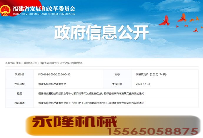 福建省不需办理采矿许可证