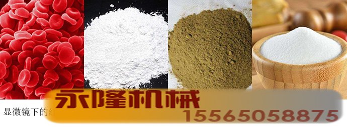 粒径较小的物品