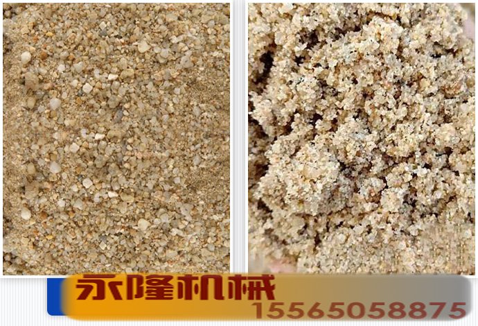 沙子清洗前后对比图
