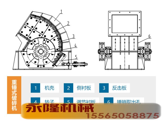 重锤式破碎机原理图