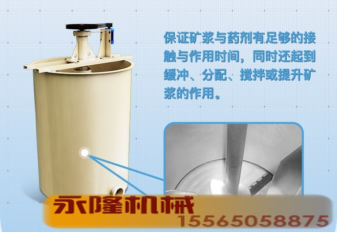 机械搅拌槽