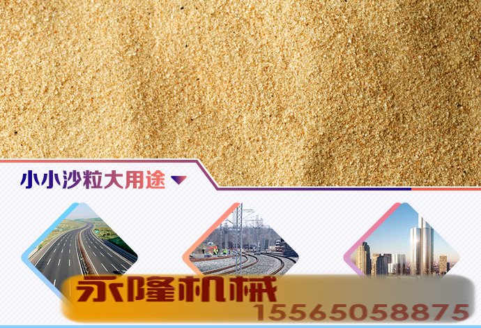 沙子应用广泛